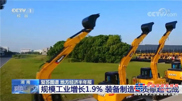 经济突围主力军！三一“智造”再登央视