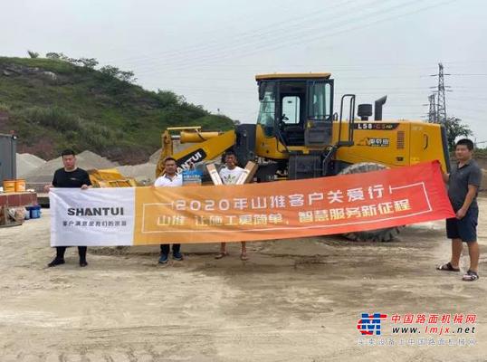 山推2020年“客户关爱行”走进重庆
