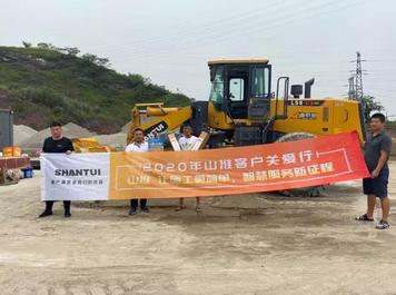 山推2020年“客户关爱行”走进重庆