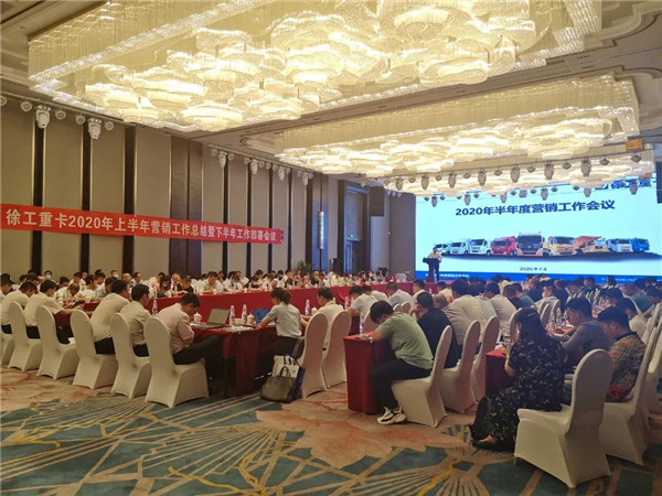 徐工：创新变革、精细管理，提升平台战斗力，共赢百亿未来！