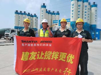 山推建友“客户关爱行”第五站走进聊城央企客户