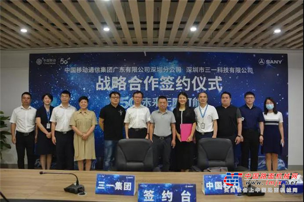 牵手中国移动！“三一云都”打造5G智慧园区新标杆