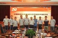 党建引领，共促发展 ——新筑股份奥威科技喜获国内首张中国CCS《船用超级电容型式认可证书》《超级电容管理系统认可证书》