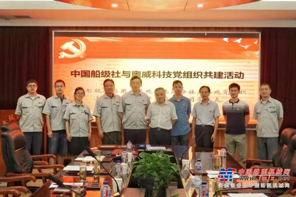 党建引领，共促发展 ——新筑股份奥威科技喜获国内首张中国CCS《船用超级电容型式认可证书》《超级电容管理系统认可证书》