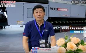 专访派克斯（上海）工程机械有限公司王玉胜总经理