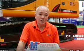 专访广州一斗福机械设备有限公司副董事长劳志强