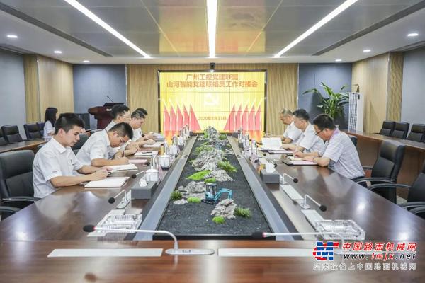 广州工控党建联盟联络员一行到山河智能开展工作对接