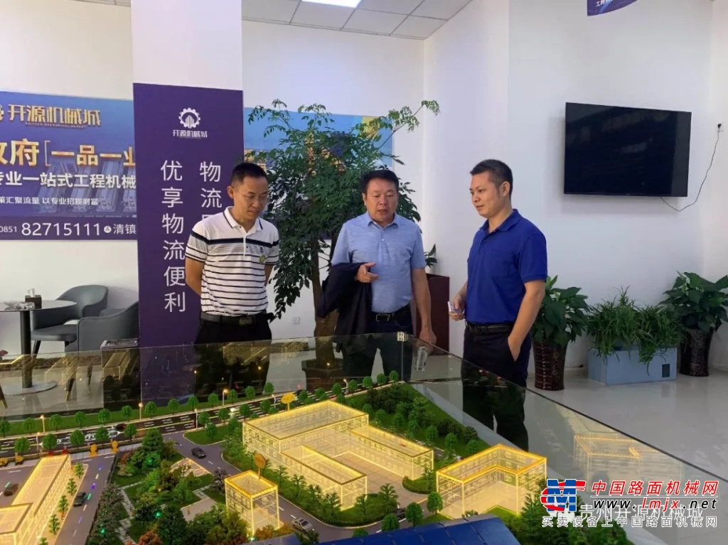 廣州黃埔工程機械行業協會一行參觀考察開源機械城