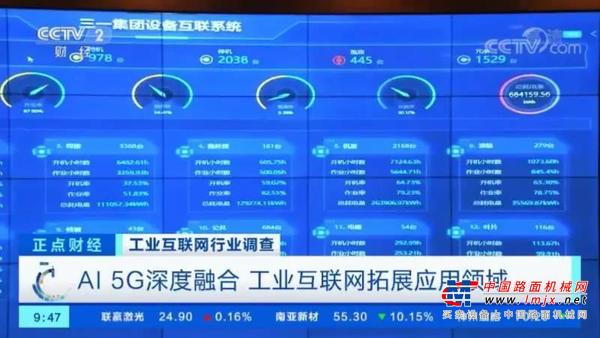AI、5G、工业互联网深度融合，央视再度聚焦三一