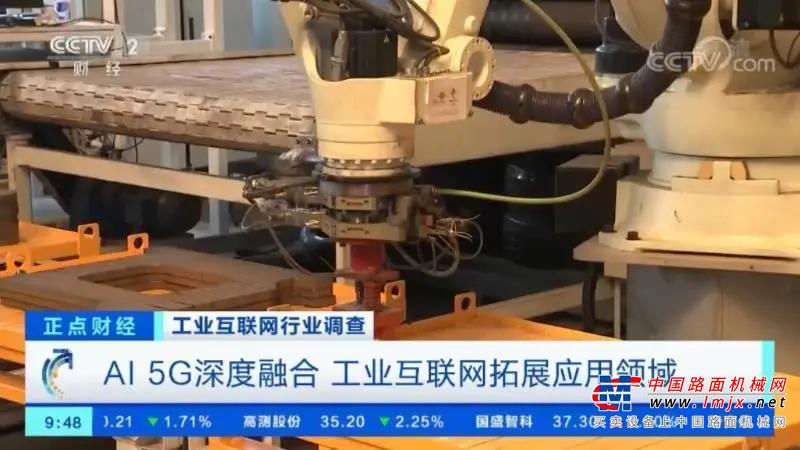 “这些数据包括开机的作业率、有效利用率等等，联网之后，我们发现有很多设备实际上是不怎么开机、不怎么利用的，这种我们就会把它直接关停。实际上减少了设备，反而整个工厂的产能提高了一倍。”