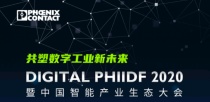 徐工：中国智能产业生态大会，王民云端开讲