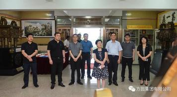 烟台市政协主席朱秀香一行领导调研方圆集团