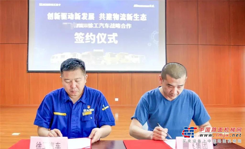 徐工汽车总经理助理陈景哲为交流会致辞，陈总对合作方的来访表示热烈欢迎，充分肯定了对方近两年的发展速度，希望以此次合作交流会为契机，不断深化双方合作，双方继续以一个“作战体系”的目标去要求自己、激励对方。