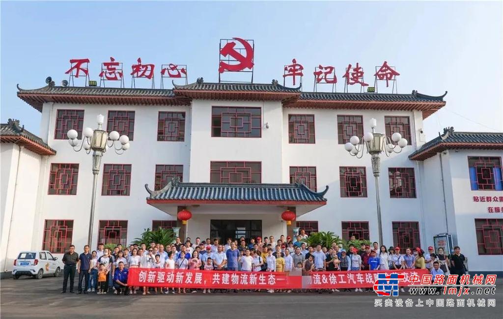 徐工汽车总经理助理陈景哲为交流会致辞