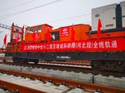 京雄城际全线轨道贯通打造中国智能化高铁建设“新标杆”