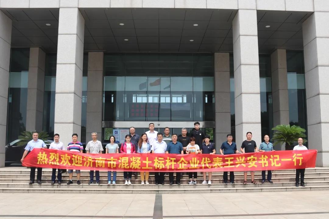 济南市混凝土企业代表走进华菱星马参观考察