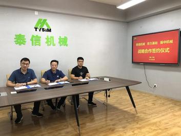 振中机械、京久基础与泰信签订战略合作协议