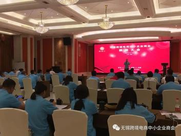 泰信机械董事长辛鹏当选无锡跨境电商中小企业商会副会长
