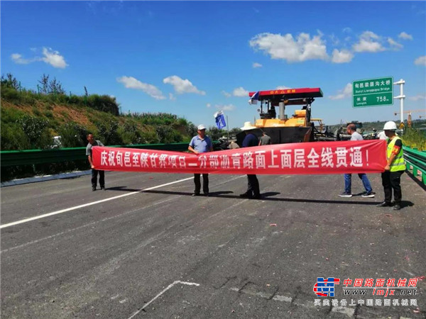 陝西路橋與中大機械今年合作的第三個項目——旬邑至陝甘界高速貫通