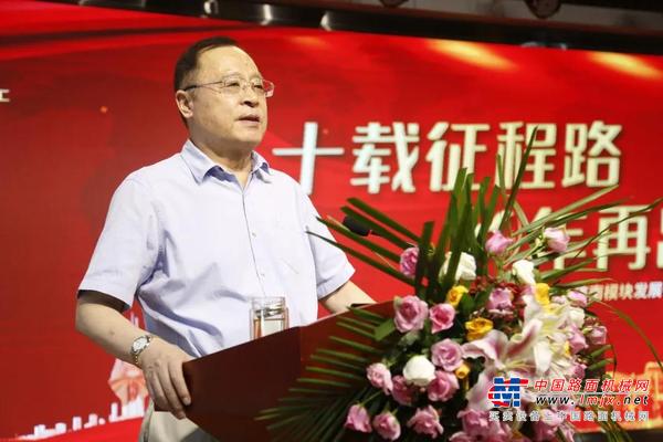十载征程路 十年再出发——山东临工济南模块发展十周年圆满举办