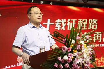 十載征程路 十年再出發——山東臨工濟南模塊發展十周年圓滿舉辦
