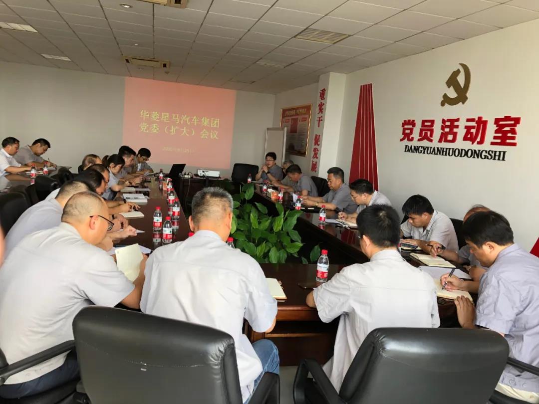 集团召开党委（扩大）会议 学习传达习近平总书记视察安徽重要讲话精神