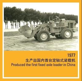 聊聊卡特彼勒青州工厂的那些往事