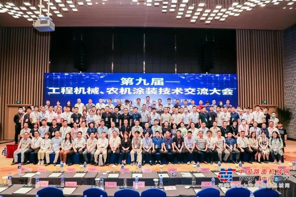山河智能受邀参加涂装技术交流大会