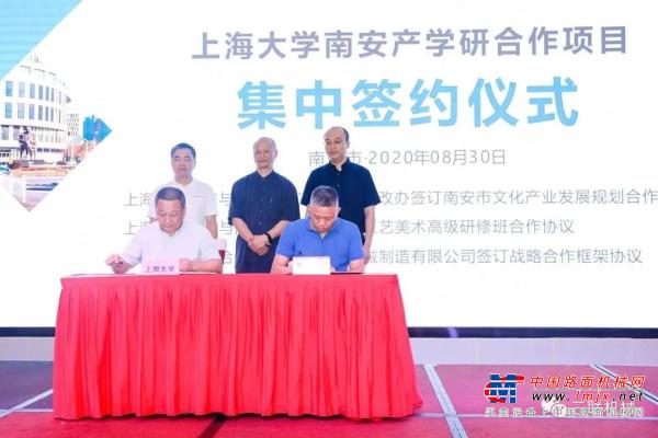 校企联盟：上海大学-三联机械签署战略合作协议暨先进环保装备工程技术研究中心揭牌成功