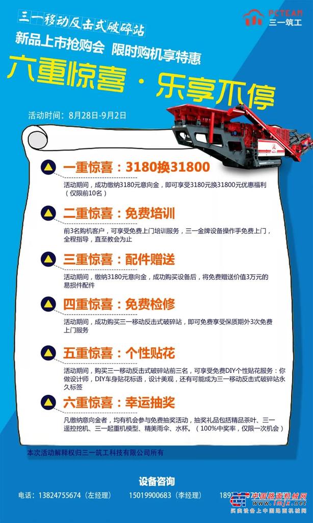 徐鑫先生直播演讲