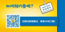 中国制造，11月风云际会上海滩 | bauma CHINA布局图重磅发布