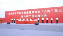 “福田雷萨安庆总部及特种车辆智能制造基地”项目开工， 打造百亿规模产业基地