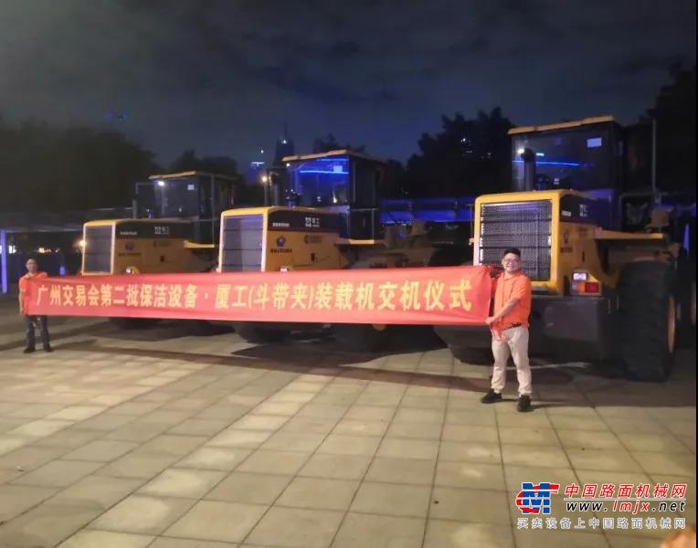 	展会规模之大，所产生的废弃料也是惊人的，需要在极短时间内清理完毕，保证广交会顺利进行，要完成这项工程，最关键的设备就是装载机。本次广交会在厦工XG955H装载机的配合清理作业下，不仅大幅度降低了人工成本，还增加了清理速度，确保了后面展会的顺利进行。