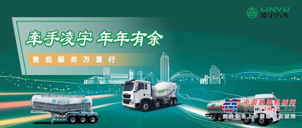 牵手凌宇 年年有余| 冒雨回访？凌宇这群人真的太拼了！