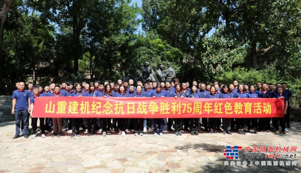 山重公司开展纪念抗日战争胜利75周年红色教育活动