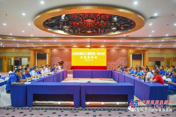 山西路桥集团在方圆集团第一期培训班交流座谈会举行