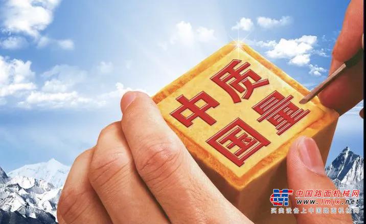 这是首次举行的全国首席质量官大会。会上，国家市场监管总局副局长甘霖指出，党的十八大以来，以习近平同志为核心的党中央把质量工作摆到了战略高度，明确提出大力开展质量提升行动、建设质量强国。首席质量官制度作为现代企业制度的重要内容，对加快推进质量提升行动和建设质量强国具有重要意义。