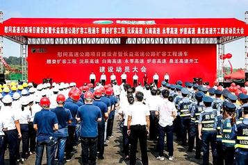 柳工设备助力湖南六条新高速开工！