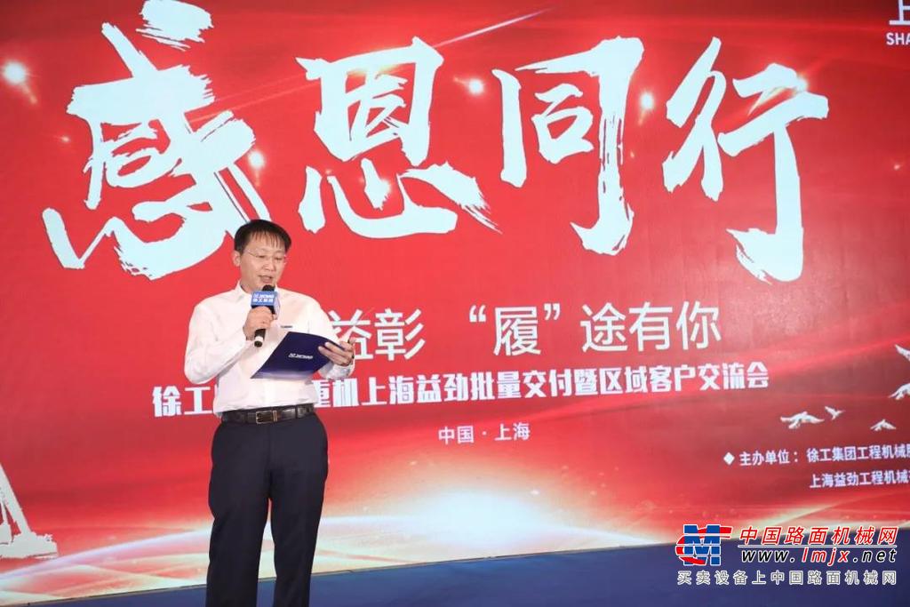 9月5日，“相得益彰，履途不止——2020徐工履带起重机上海益劲批量交付暨区域客户交流会”在上海宝山隆重举行，近200名吊装界精英在此聚首，一起交流经验，分享感悟，畅谈合作，共谋发展。