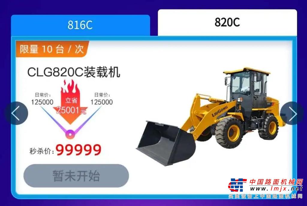 	>> 云内国三发动机，动力强劲。
