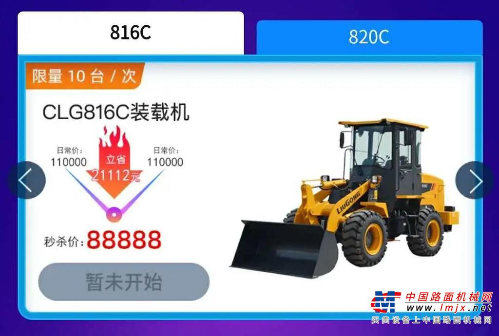 	>> 分体可拆式驾驶室，全景视野，双开门设计，舒适，安全。