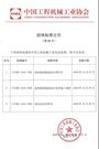 【标准发布】沥青路面微波综合养护车等三项团体标准正式发布