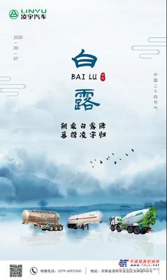 朝乘白露降 暮携凌宇归
