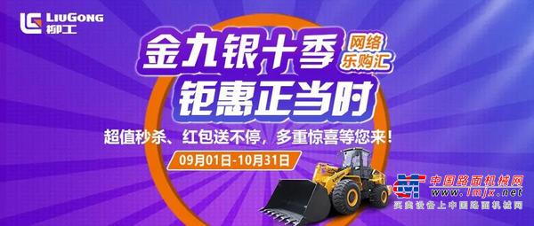 今日秒杀 | 拥有一台柳工CLG816C装载机后，你可以这样创富