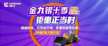 今日秒杀 | 拥有一台柳工CLG816C装载机后，你可以这样创富