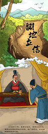 徐工：大话挖机丨如果战国有挖掘机之“翻地立信”