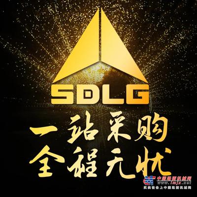 一站采购 全程无忧-“916” 山东临工矿山设备大揭秘 品鉴会与您相约
