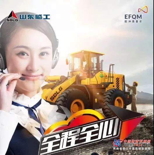 	GO GO GO	听说临工又要搞事情了！	嗯？	咋回事？	9月16日 17:50	一站采购 全程无忧	山东临工矿山开采综合解决方案品鉴会	火爆来袭啦！	路面、铁甲、快手、抖音四大平台线上直播	线下近30多个城市同步联袂举行	解密山东临工矿山开采综合解决方案	观看直播的同时	山东临工更有重磅福利接连送出	精彩不容错过！
