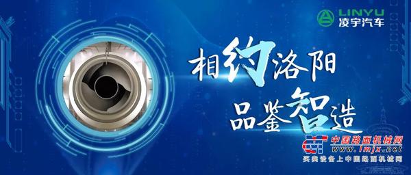 相约洛阳 品鉴智造 | 凌宇再迎政企朋友，这产线谁看了都说好！