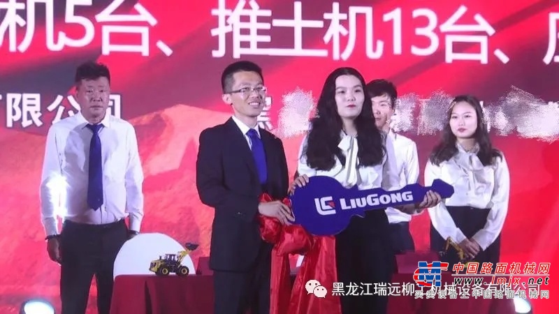 	黑龙江瑞远柳工机械设备有限公司总经理刘彦庆致辞向现场来宾、柳工新老客户表达了衷心的感谢，并条缕析阐释了柳工的优势并向大家保证了黑龙江瑞远柳工未来的日子里将以最诚挚的真心、最饱满的热情、最有力的担当竭诚为大家服务。